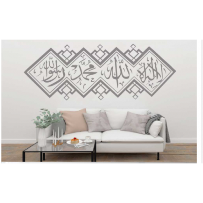 Allahın İsimleri Duvar Yazısı Cam Vitrin Sticker Yapıştırma
