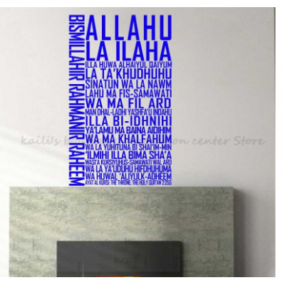 Ayatul Kursi Duvar Yazısı Cam Vitrin Sticker Yapıştırma 