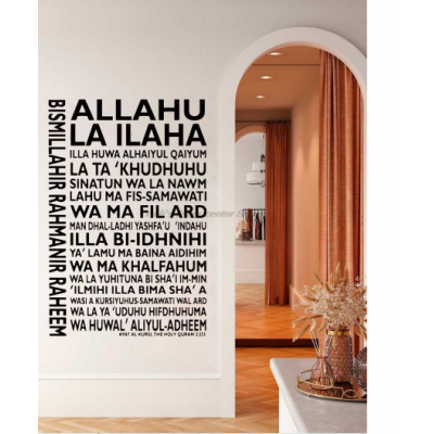 Ayatul Kursi Duvar Yazısı Cam Vitrin Sticker Yapıştırma 