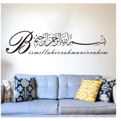 Bismillahirrahmanirrahim Duvar Yazısı Cam Vitrin Sticker Yapıştırma 