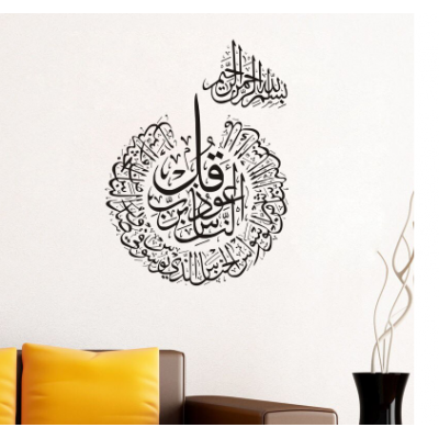 Yuvarlak Bismillah Rrahman Rrahim Duvar Yazısı Cam Vitrin Sticker Yapıştırma 