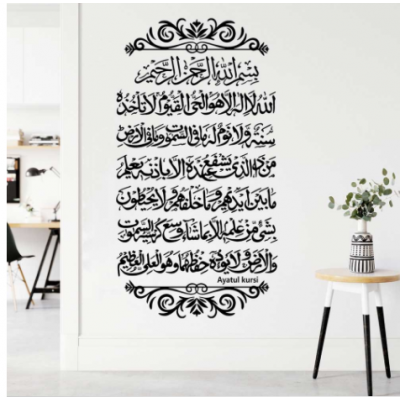 Ayetel Kürsi Duvar Yazısı Cam Vitrin Sticker Yapıştırma