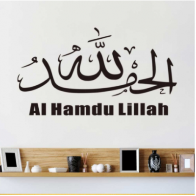 Alhamdulillah Duvar Yazısı Cam Vitrin Sticker Yapıştırma 
