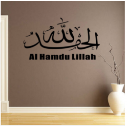 Alhamdulillah Duvar Yazısı Cam Vitrin Sticker Yapıştırma 