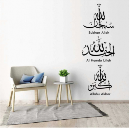 Allahü Ekber Duvar Yazısı Cam Vitrin Sticker Yapıştırma