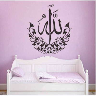 İslami Çıkartma  Allah  Duvar Yazısı Cam Vitrin Sticker Yapıştırma 