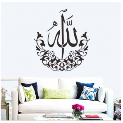 İslami Çıkartma  Allah  Duvar Yazısı Cam Vitrin Sticker Yapıştırma 