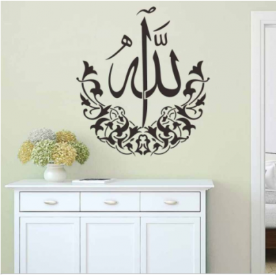 İslami Çıkartma  Allah  Duvar Yazısı Cam Vitrin Sticker Yapıştırma 