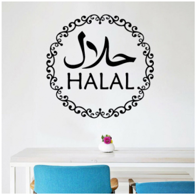 Halal Helal  Duvar Yazısı Cam Vitrin Sticker Yapıştırma 